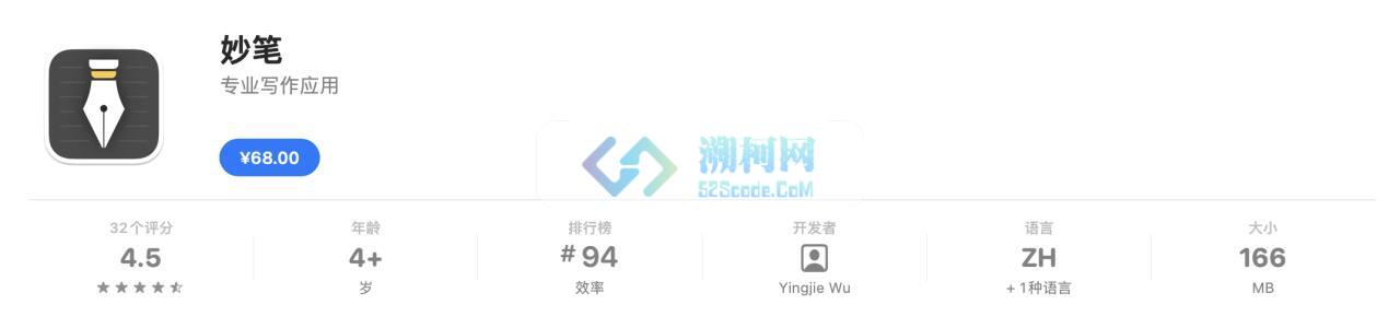WonderPen妙笔 for Mac v2.6.2 中文激活版 Mac文本写作工具
