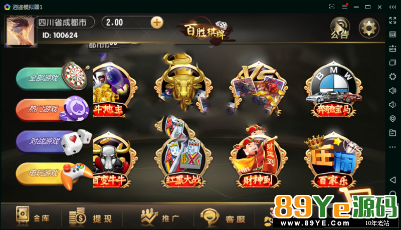 谈不上热乎乎，这几天在整理准备上传的东西，因为太多要弄 花了几个小时看我的硬盘，然后突然发现这个了，搭建完善！比第一代第二代好！ 提现、代理、在线