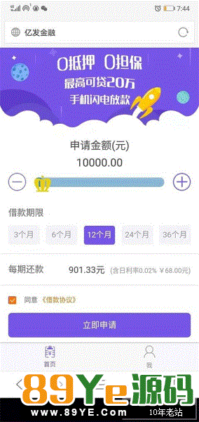 源码已进行多次更新迭代，页面更精美，系统更稳定无BUG。 增加了前台客户不可再次修改提现银行卡号功能，只能后台修改提现银行卡 1.十一种状态显示，可设置