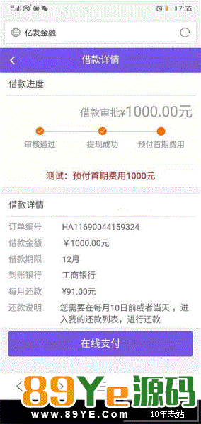 源码已进行多次更新迭代，页面更精美，系统更稳定无BUG。 增加了前台客户不可再次修改提现银行卡号功能，只能后台修改提现银行卡 1.十一种状态显示，可设置