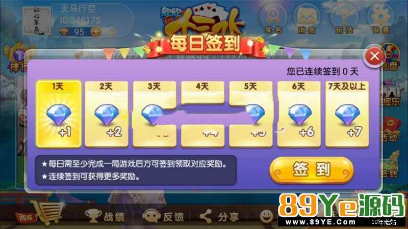 最新更新的欣欣十三水 带俱乐部 摇摇乐功能+双端APP+完整完美数据 这个也是一个会员分享的，据说是别人正在运行的，小众群体，不是人人需要的 十三水地方游