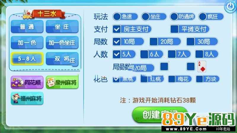 最新更新的欣欣十三水 带俱乐部 摇摇乐功能+双端APP+完整完美数据 这个也是一个会员分享的，据说是别人正在运行的，小众群体，不是人人需要的 十三水地方游