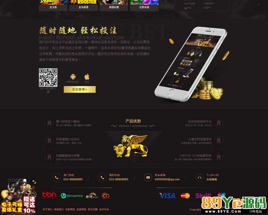 2019新界面娱乐成8种样式，八种风格8.0菠菜YLC源码+安装教程最新更新