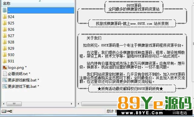 2019新界面娱乐成8种样式，八种风格8.0菠菜YLC源码+安装教程最新更新