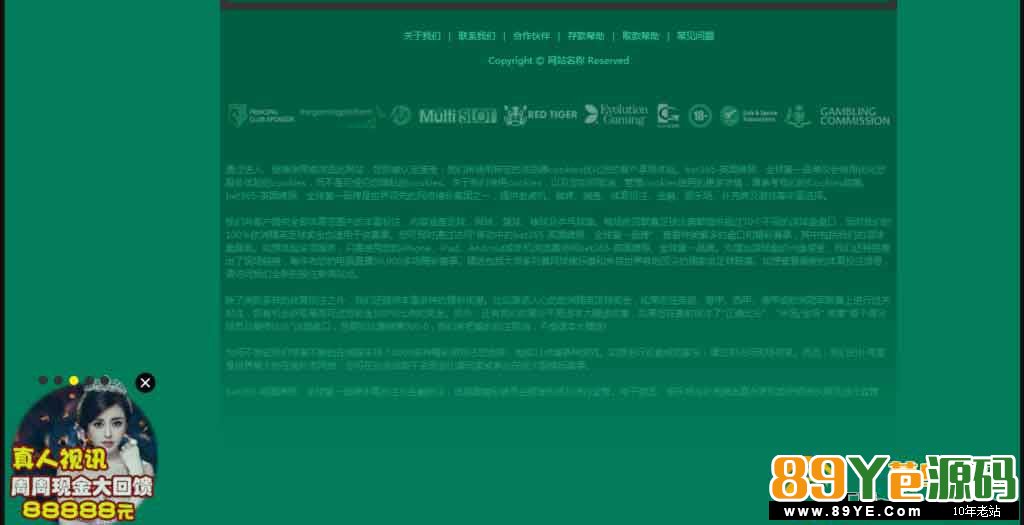 2019新界面娱乐成8种样式，八种风格8.0菠菜YLC源码+安装教程最新更新