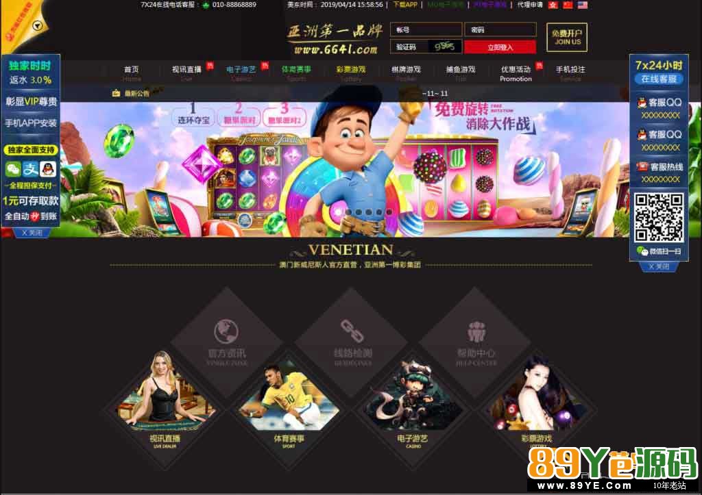 2019新界面娱乐成8种样式，八种风格8.0菠菜YLC源码+安装教程最新更新