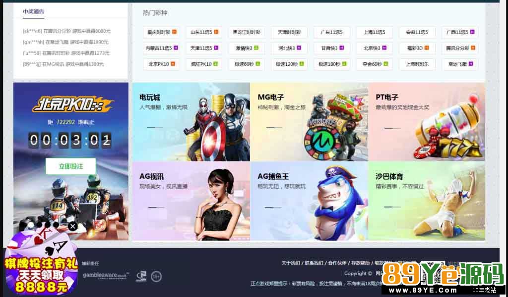 2019新界面娱乐成8种样式，八种风格8.0菠菜YLC源码+安装教程最新更新
