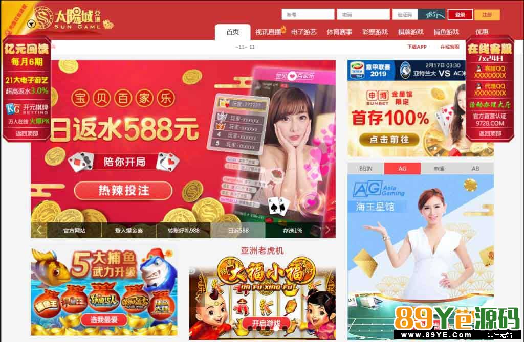 2019新界面娱乐成8种样式，八种风格8.0菠菜YLC源码+安装教程最新更新