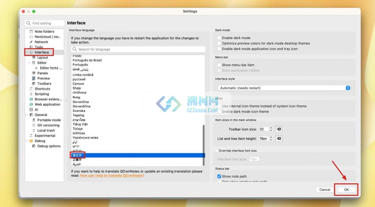 QOwnNotes for Mac v25.6.0 免费版 好用的云笔记工具
