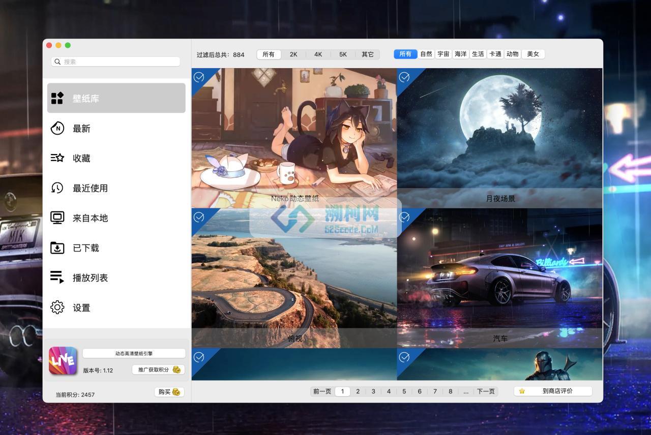 微思创意壁纸引擎 for Mac v1.12 中文破解版 4K动态高清壁纸Live Wallpaper Engine