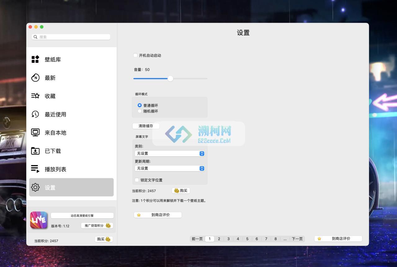 微思创意壁纸引擎 for Mac v1.12 中文破解版 4K动态高清壁纸Live Wallpaper Engine