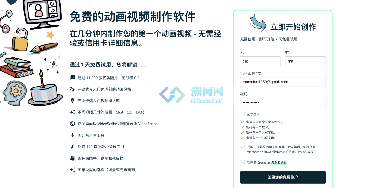 VideoScribe for Mac v3.10.0 一款酷炫又有趣的手绘软件