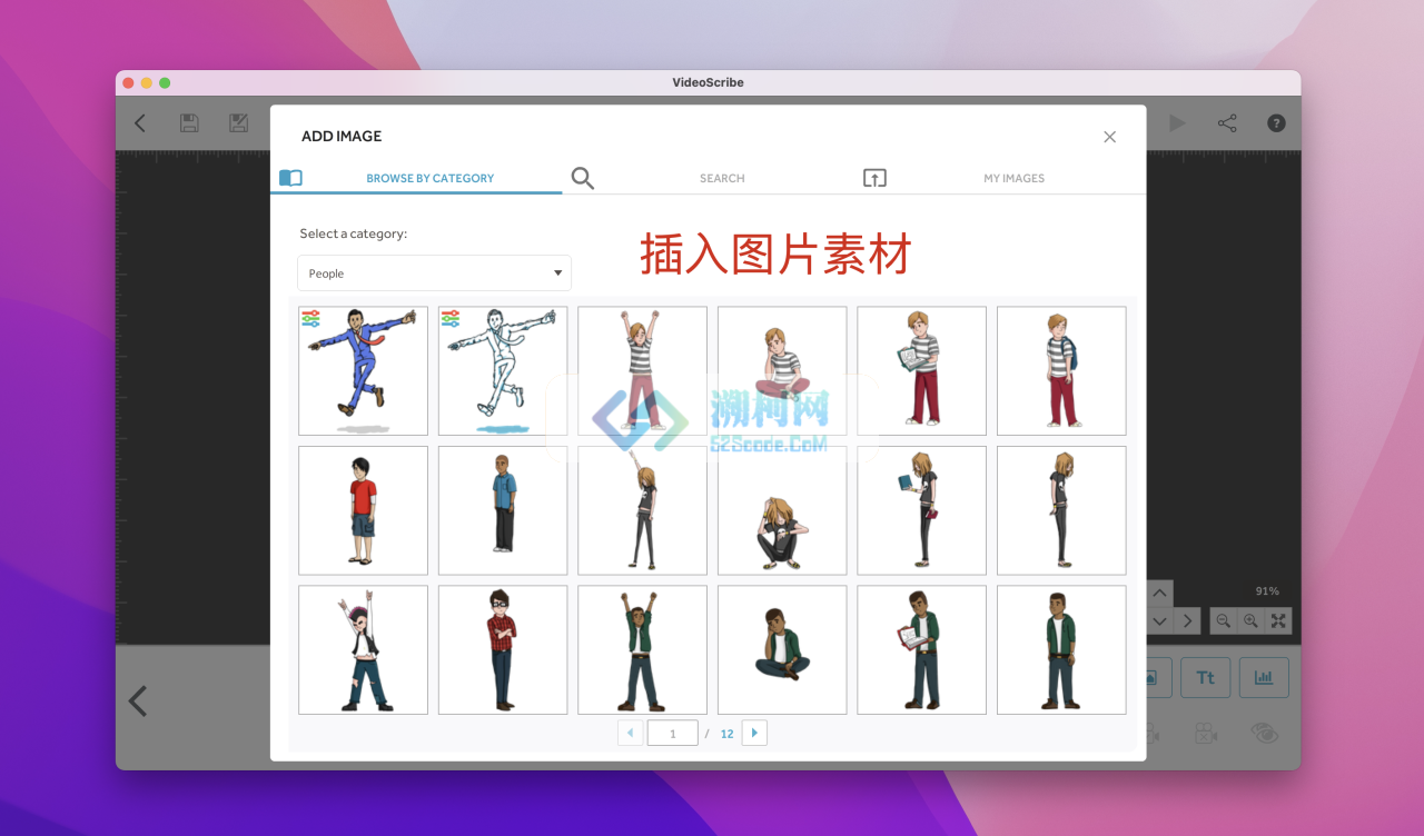 VideoScribe for Mac v3.10.0 一款酷炫又有趣的手绘软件