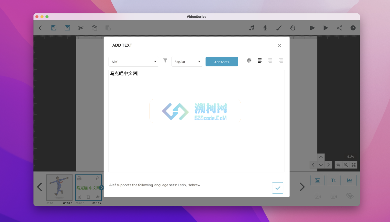 VideoScribe for Mac v3.10.0 一款酷炫又有趣的手绘软件