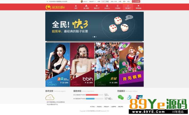 这个是某站在售的版本，价值千元，采用thinkphp开发，此套在原来的基础上再次进行修复二开的，修复如卡顿等很多问题，新增开元棋牌。内有详细的安装教程。