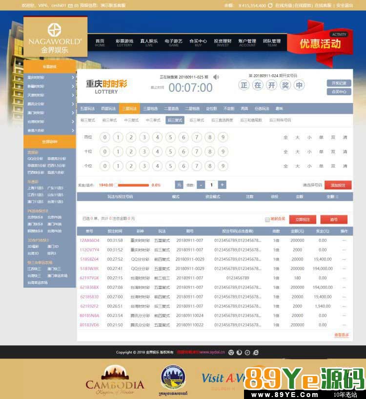 1.修复PC和手机版的最高奖金可修改提交BUG 2.修复PC和手机版的充值二维码无法更改问题直接将二维码改同名替换即可 3.更新首页滚动图片新增了代理招募全屏广告