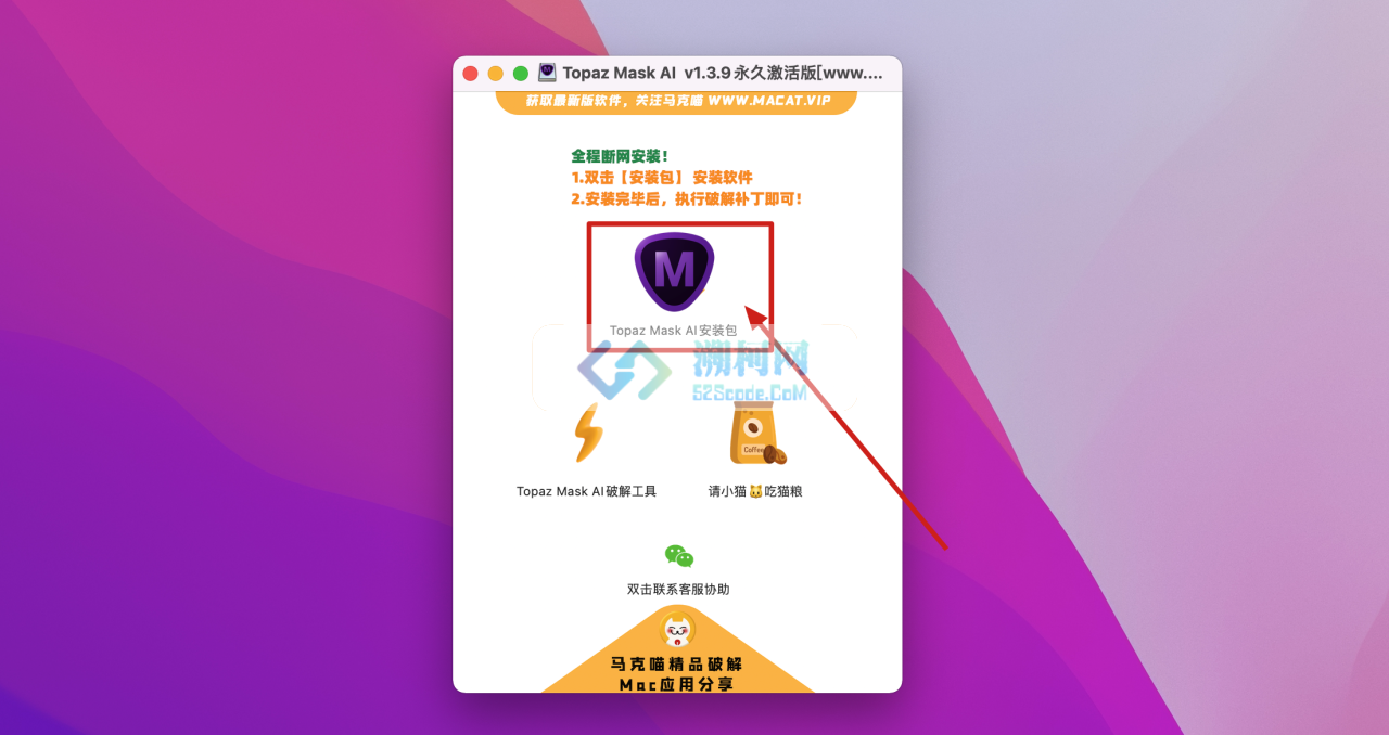 Topaz Mask AI for mac v1.3.9永久激活版 AI智能扣图软件