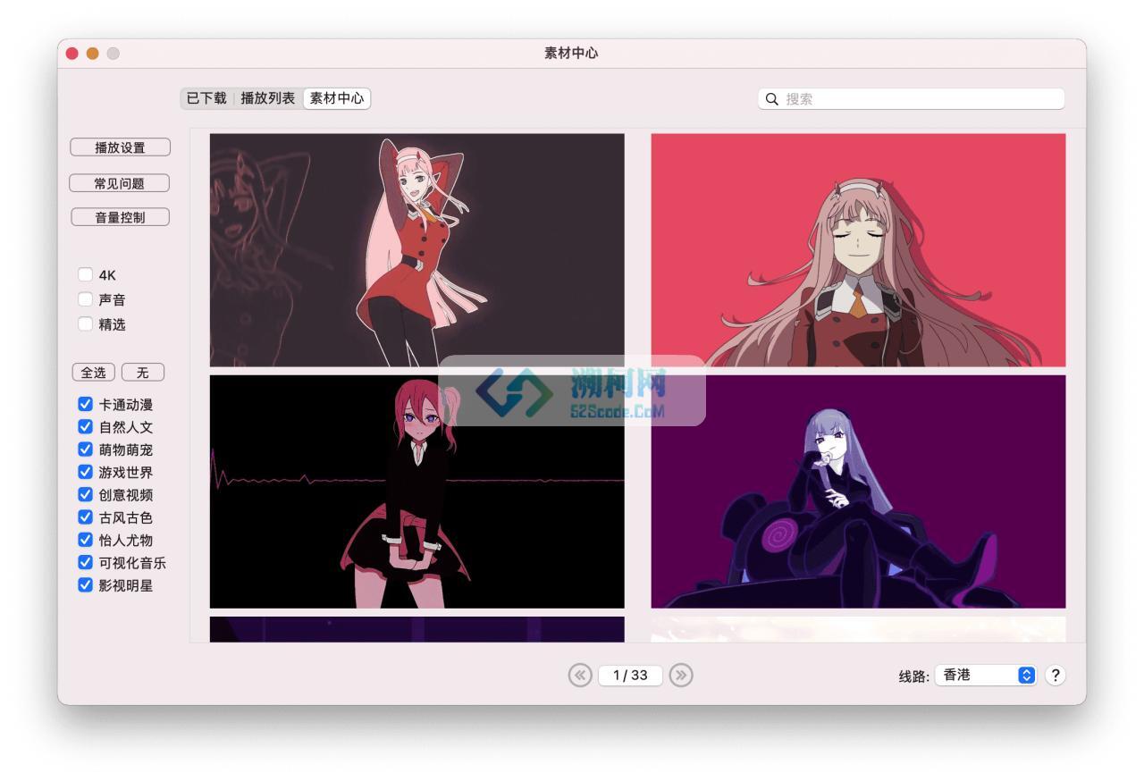 👍 Dynamic Wallpaper Engine v18.3 中文破解版 超赞的动态视频壁纸【正版】