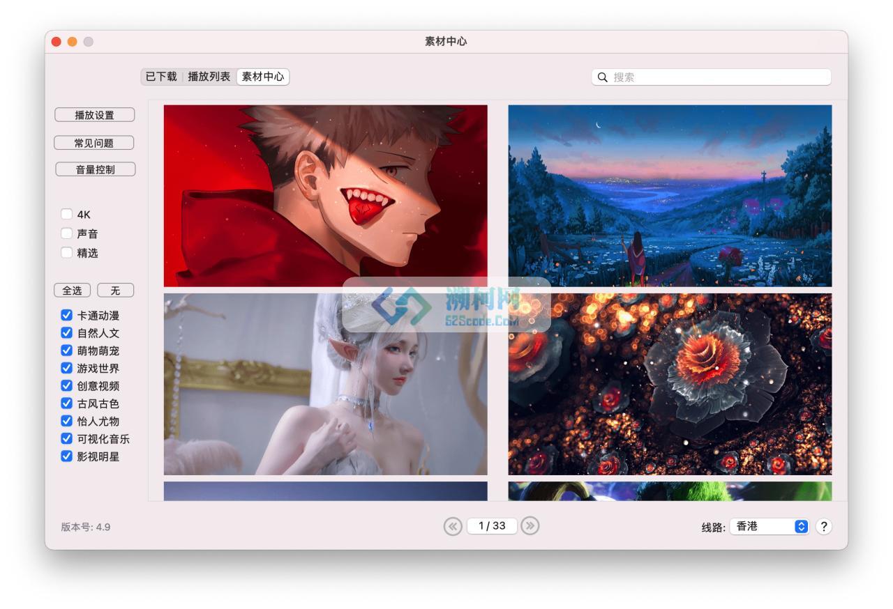 👍 Dynamic Wallpaper Engine v18.3 中文破解版 超赞的动态视频壁纸【正版】