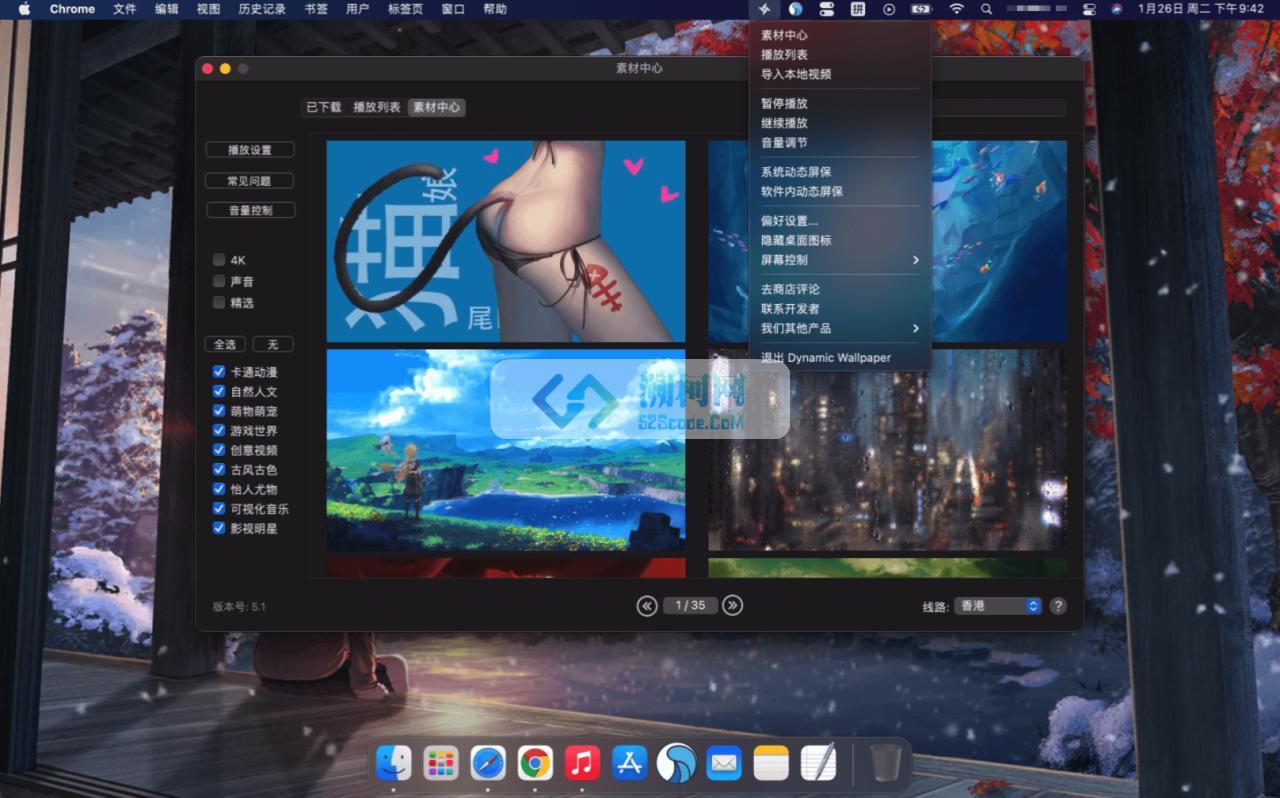👍 Dynamic Wallpaper Engine v18.3 中文破解版 超赞的动态视频壁纸【正版】
