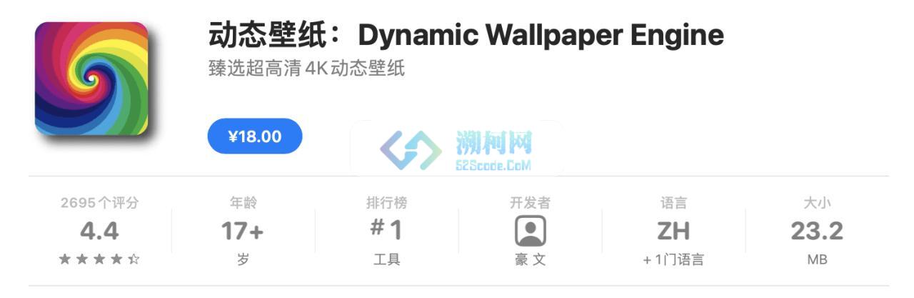 👍 Dynamic Wallpaper Engine v18.3 中文破解版 超赞的动态视频壁纸【正版】