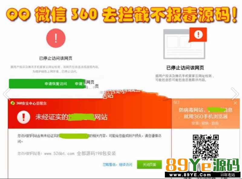 别家卖钱的东西，3000一个月，懂不 这个源码可不是一般网上那些，说什么防封域名的源码，直接把你的域名转换成百度，新浪等等短连接的源码，那基本没用，直