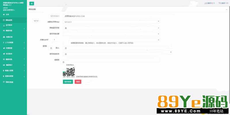 界面还是不错的，手机端类似乐购那样，不过这个只有WAP手机端，程序不需要微信公众号，直接浏览器就可以使用，网友从某个网站购买分享给我的，简单测试了