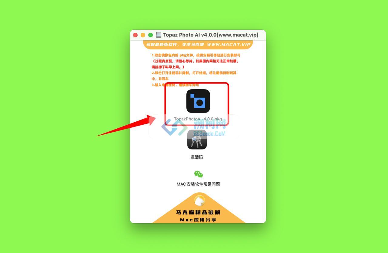 Topaz Photo AI for Mac v4.0.0 注册版人工智能降噪软件无损放大