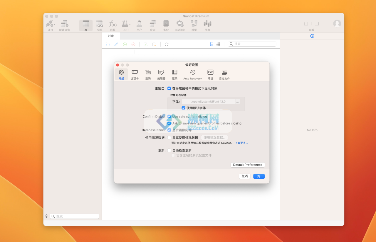 👍 Navicat Premium v17.2.4 中文破解版 强大的数据库管理工具