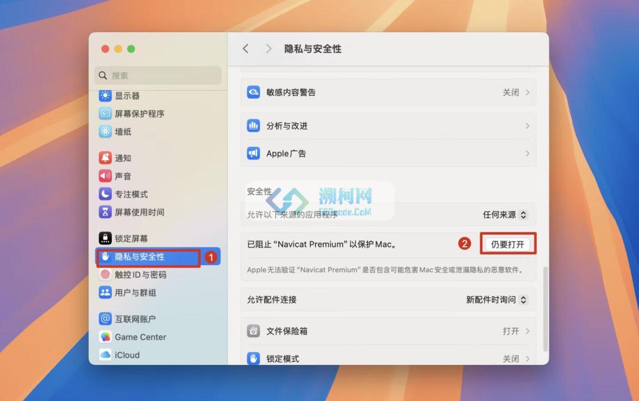 👍 Navicat Premium v17.2.4 中文破解版 强大的数据库管理工具