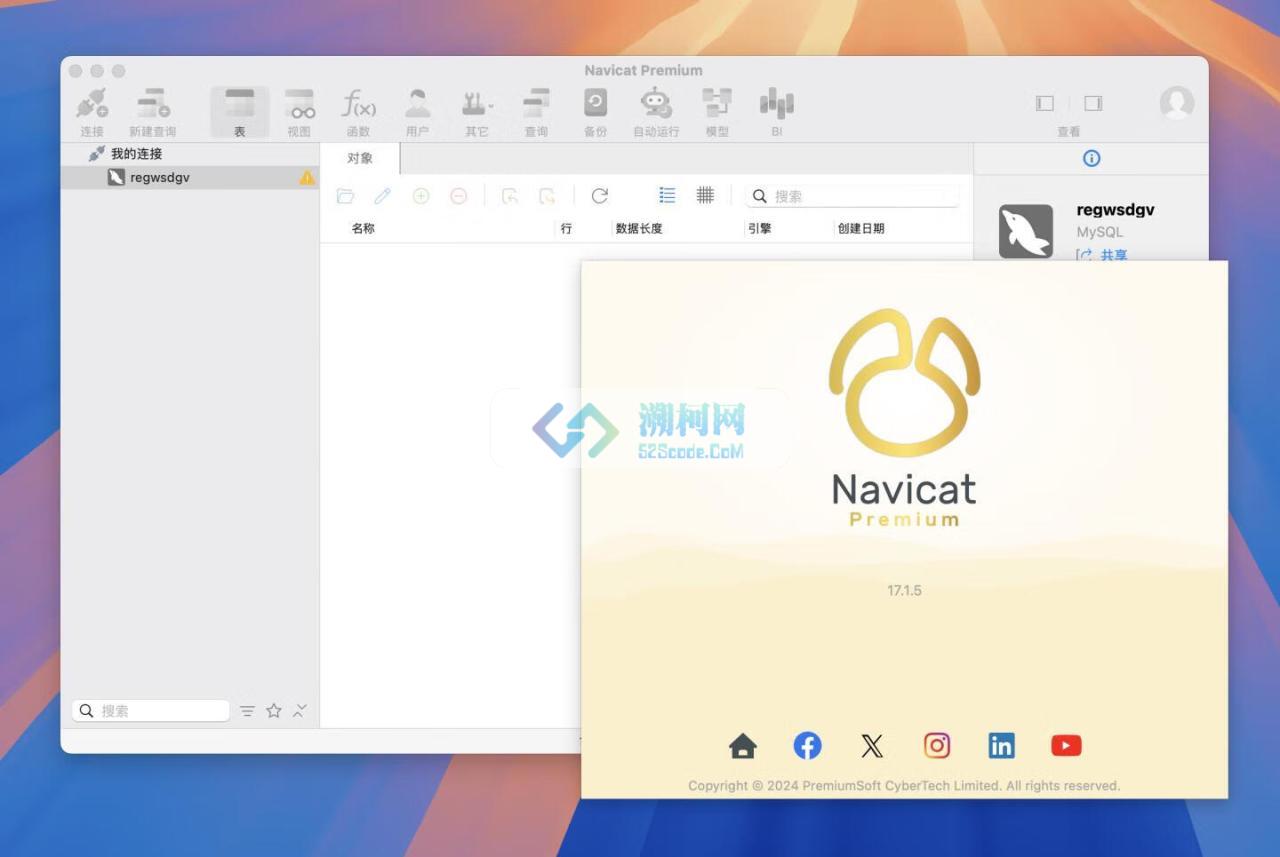 👍 Navicat Premium v17.2.4 中文破解版 强大的数据库管理工具