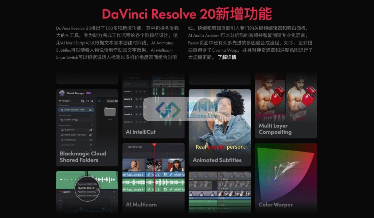 👍 DaVinci Resolve Studio 20 v20.0.49 达芬奇中文破解正式版 视频调色剪辑软件