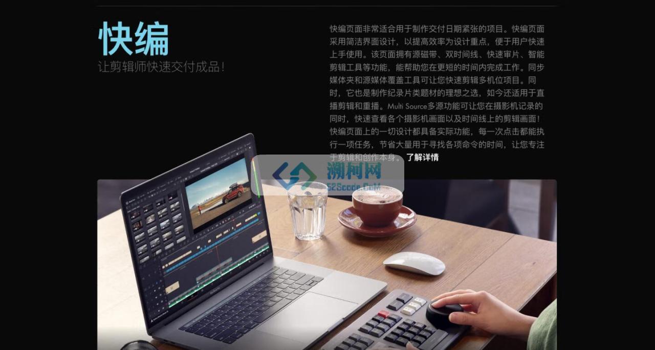👍 DaVinci Resolve Studio 20 v20.0.49 达芬奇中文破解正式版 视频调色剪辑软件