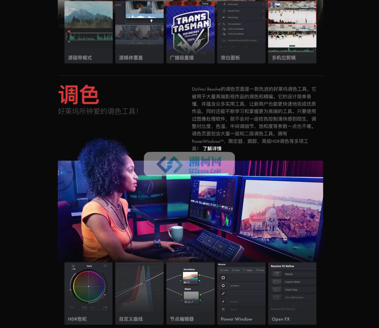 👍 DaVinci Resolve Studio 20 v20.0.49 达芬奇中文破解正式版 视频调色剪辑软件