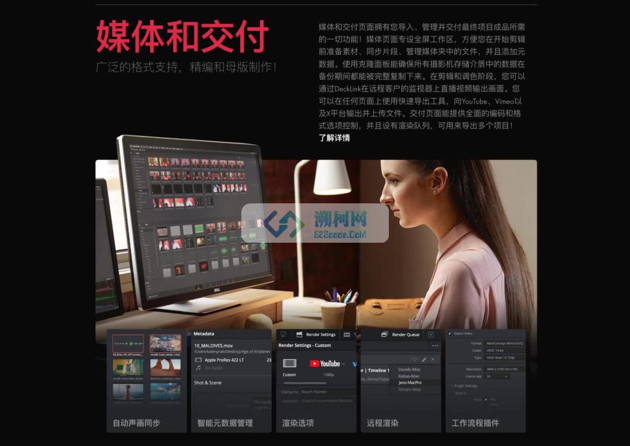 👍 DaVinci Resolve Studio 20 v20.0.49 达芬奇中文破解正式版 视频调色剪辑软件