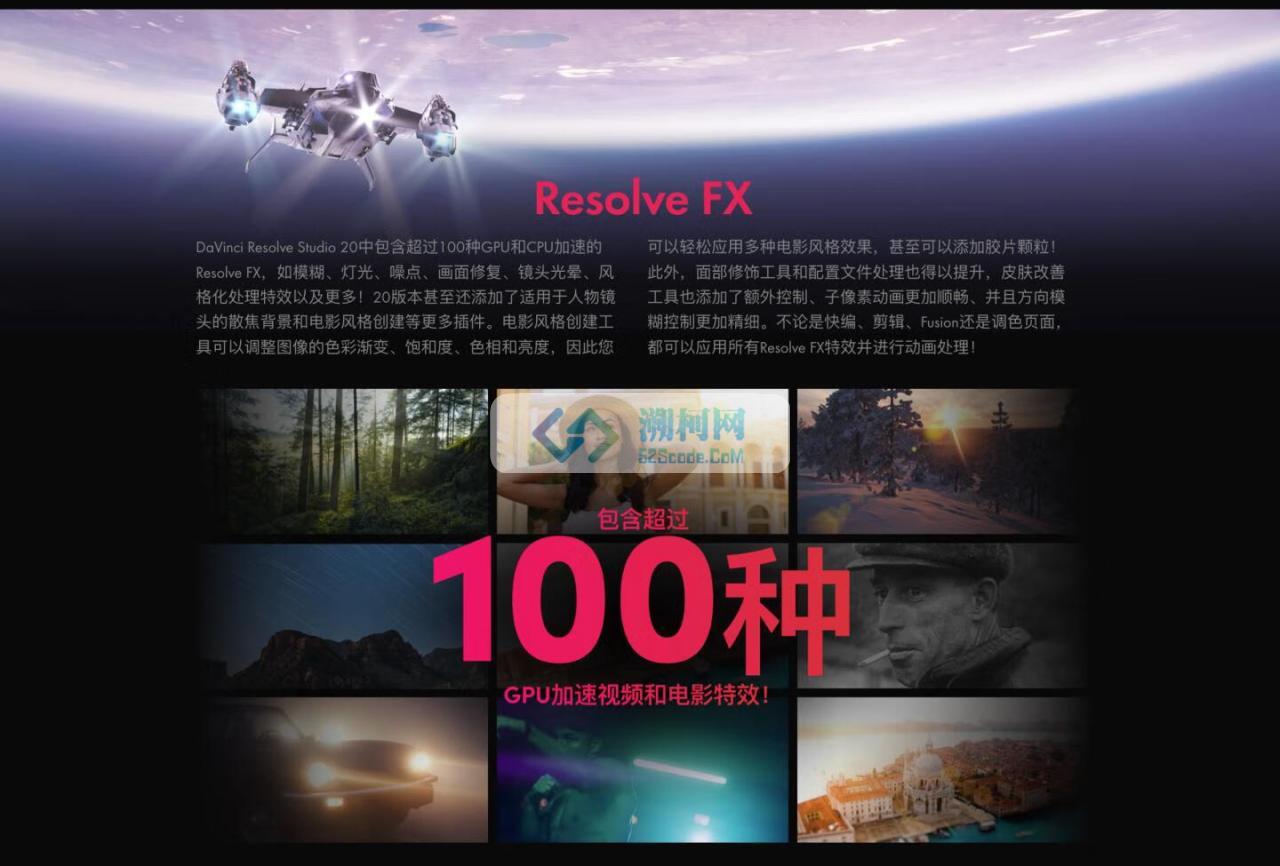 👍 DaVinci Resolve Studio 20 v20.0.49 达芬奇中文破解正式版 视频调色剪辑软件