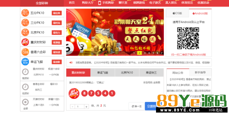 本程序只提供给大家学习研究借鉴美工之用，请勿用于商业，后果与本站无关！无任何技术支持！ 信用+官方双玩法CP源码，热乎的，会员买来分享的，具体我没有