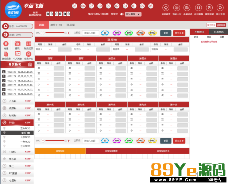 本程序只提供给大家学习研究借鉴美工之用，请勿用于商业，后果与本站无关！无任何技术支持！ 信用+官方双玩法CP源码，热乎的，会员买来分享的，具体我没有