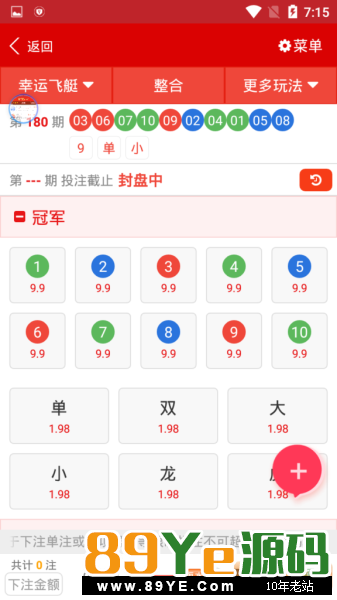 本程序只提供给大家学习研究借鉴美工之用，请勿用于商业，后果与本站无关！无任何技术支持！ 信用+官方双玩法CP源码，热乎的，会员买来分享的，具体我没有
