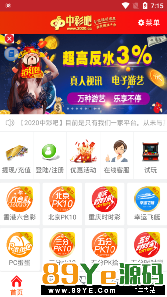 本程序只提供给大家学习研究借鉴美工之用，请勿用于商业，后果与本站无关！无任何技术支持！ 信用+官方双玩法CP源码，热乎的，会员买来分享的，具体我没有