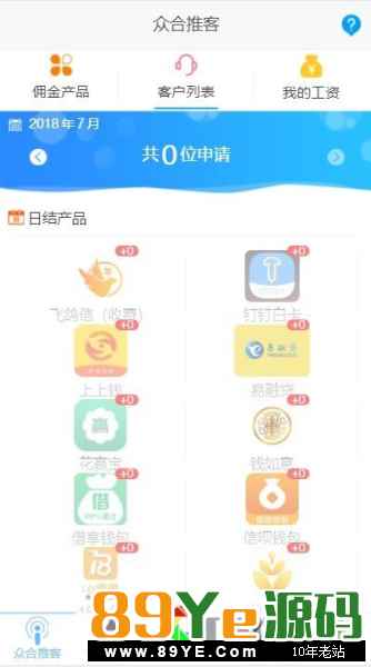 炫金融分发系统网贷超市三级分销开源源码修复解密版 支持app打包+微信+手机wap 网贷超市源码运行： php+mysql 注册 后台支持上传替换logo 手机短信验证码用的短信