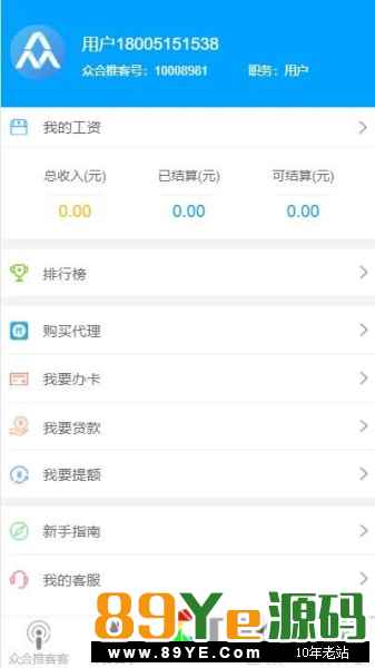 炫金融分发系统网贷超市三级分销开源源码修复解密版 支持app打包+微信+手机wap 网贷超市源码运行： php+mysql 注册 后台支持上传替换logo 手机短信验证码用的短信
