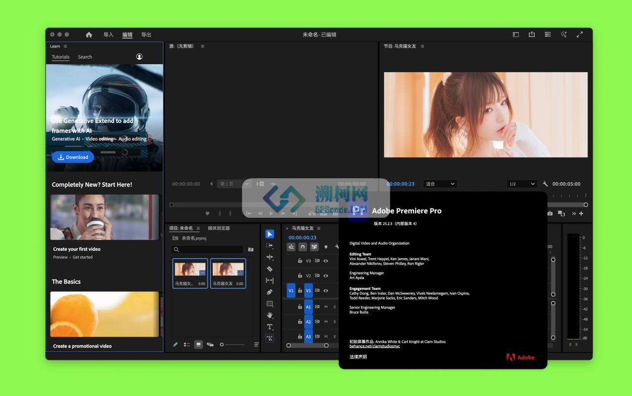 Adobe Premiere Pro 2025 for Mac v25.2.3 中文破解版 M芯片专用(pr2025)