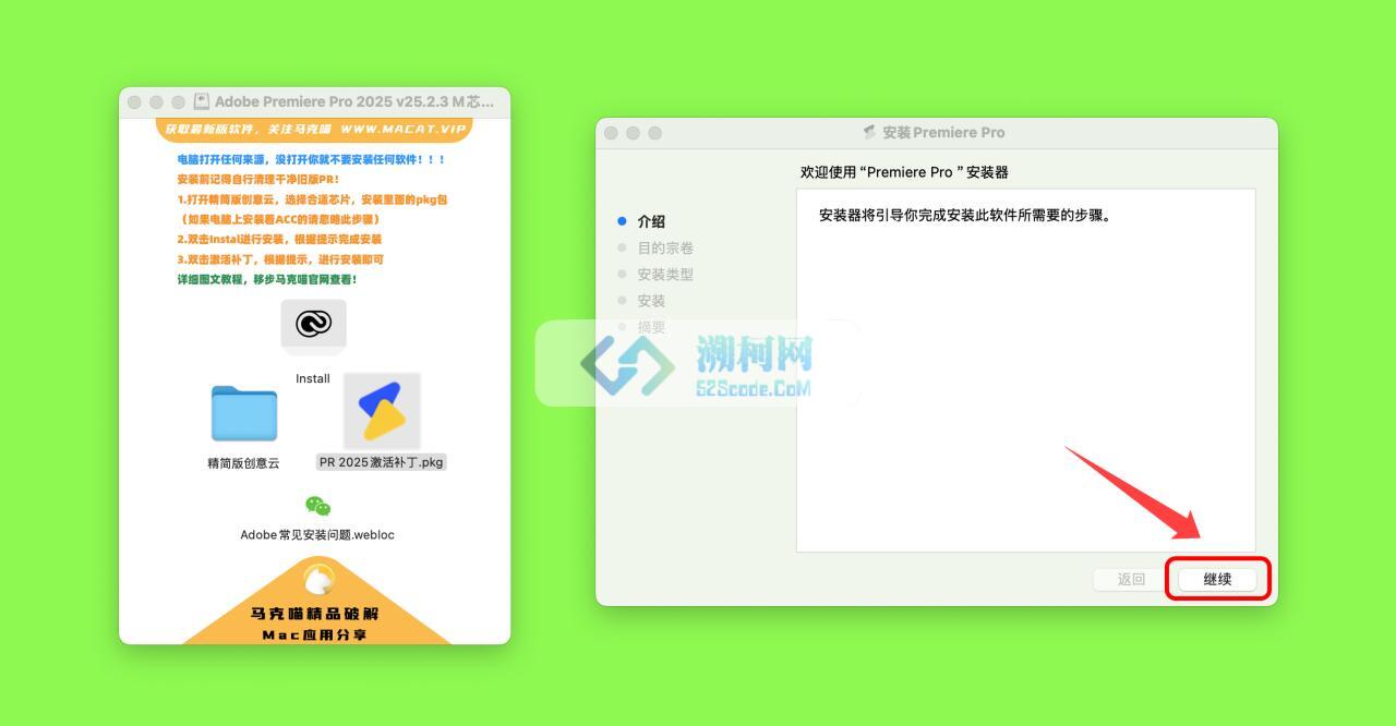 Adobe Premiere Pro 2025 for Mac v25.2.3 中文破解版 M芯片专用(pr2025)