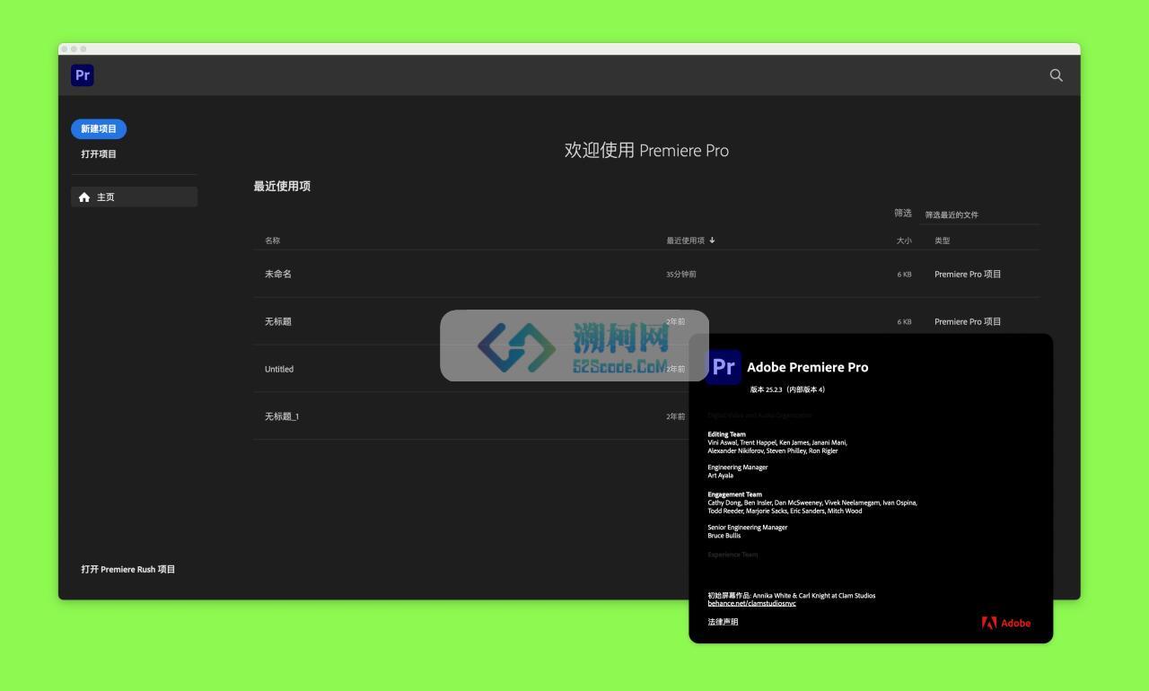 Adobe Premiere Pro 2025 for Mac v25.2.3 中文破解版 M芯片专用(pr2025)