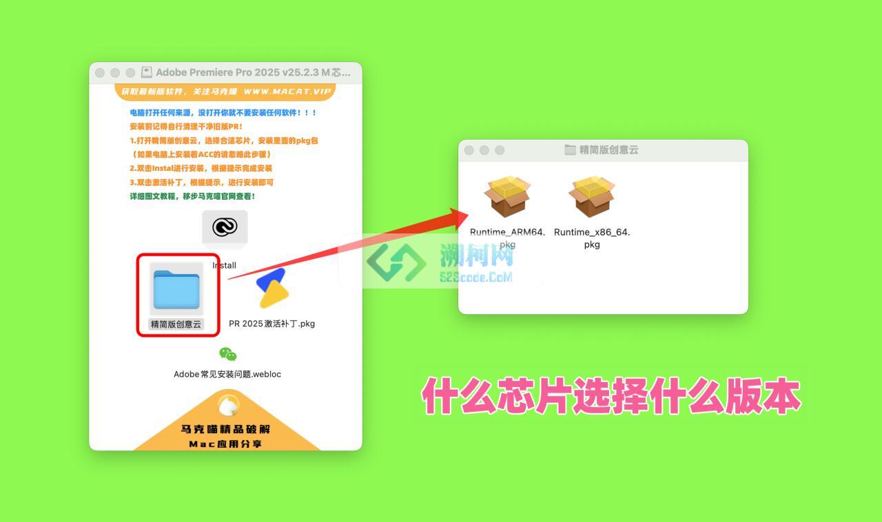 Adobe Premiere Pro 2025 for Mac v25.2.3 中文破解版 M芯片专用(pr2025)