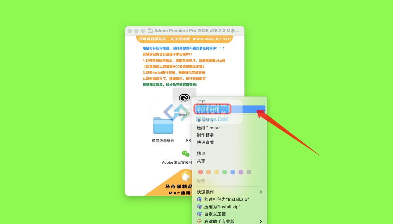 Adobe Premiere Pro 2025 for Mac v25.2.3 中文破解版 M芯片专用(pr2025)