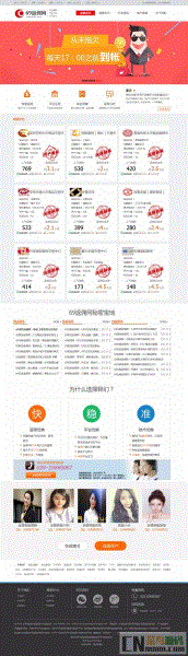 织梦dedecms金融行业返佣网网站源码 全自动采集更新，模板已经多次修复过，特别利于优化 安装说明： 首先下载文件上传至服务器或者网站空间，绑定域名后访问