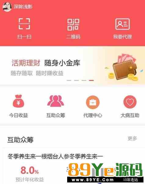 大病互助筹款源码互助众筹系统 筹款系统