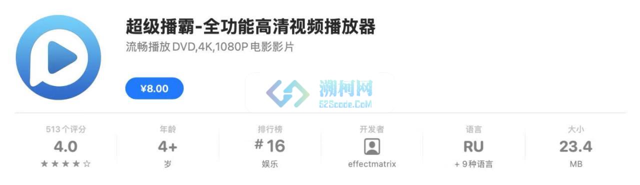 Total Video Player for Mac v3.1.5 中文激活版 超级播霸  功能强大的全功能高清媒体播放器